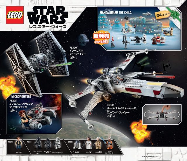 LEGO-Star-Wars-2HY-2021