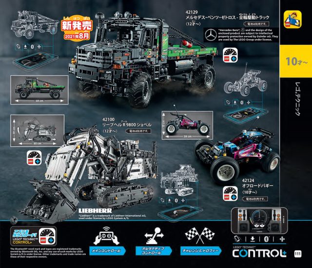 LEGO-Technic-2HY-2021