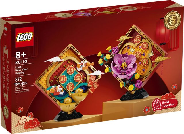 LEGO-Lunar-New-Year-Display-80110